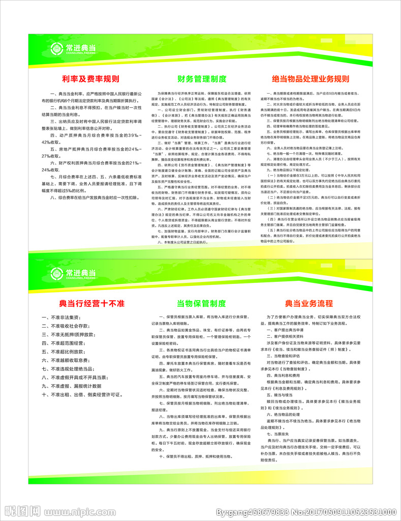 典当行展示画面设计灵感 质押与典当的视觉诠释
