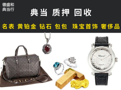 天津当铺的记忆 典当与诚信的交织
