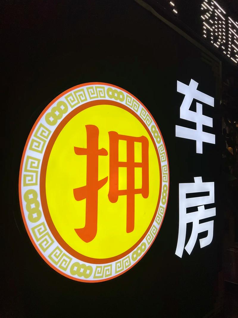 广西桂海典当 房产一押二押、汽车质押、黄金回收抵质押服务指南