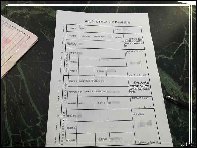 风雨三载 车贷结清:岁末年初我带小狼去解押！从质押到解押的驾考心路 | 典当实例