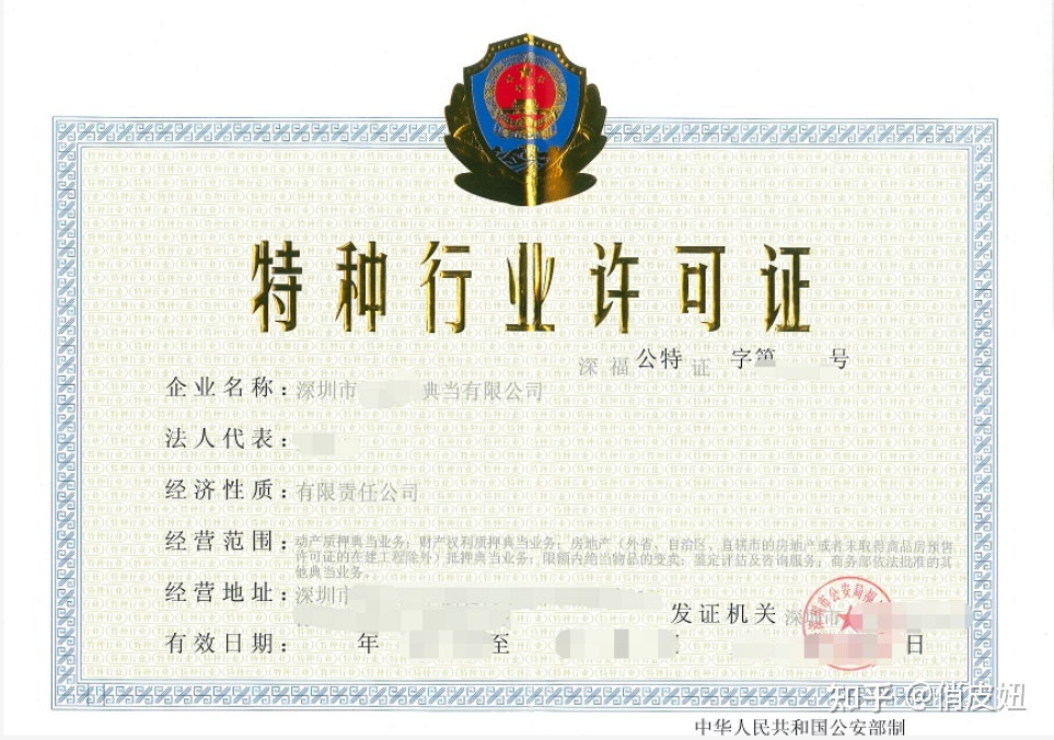 急转金融公司质押典当 一手资源开启高效资产变现新通道