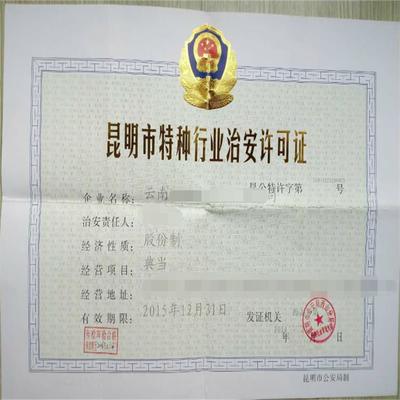 河北典当行收购与质押典当业务解析