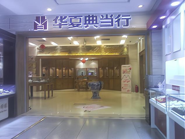 动产质押典当业务房地产**典当业务财产权利质押典当业务机器设备及